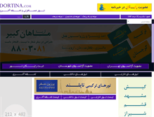 Tablet Screenshot of dortina.com